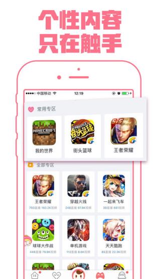 触手pro直播手机版