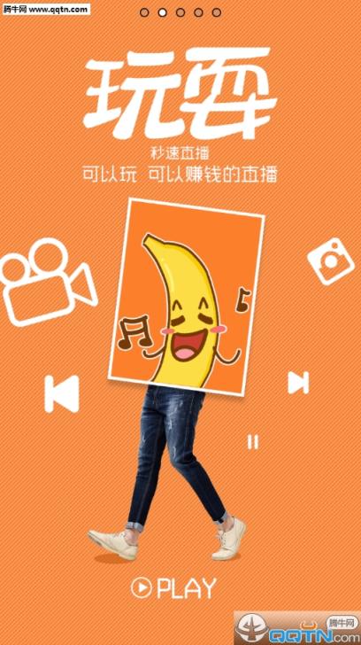 觅蜜直播App官方
