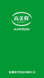 高美鲜