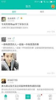 黑马论坛app官方网站