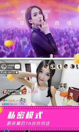 摸摸直播官方