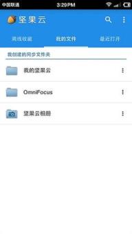 坚果云官方下载最新版