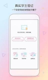 同学我来了官方app