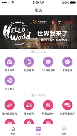 阳光惠生活最新版APK