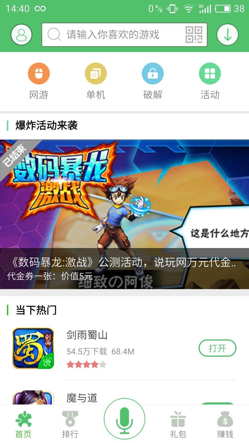 说玩手游宝app