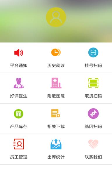 健康使者app