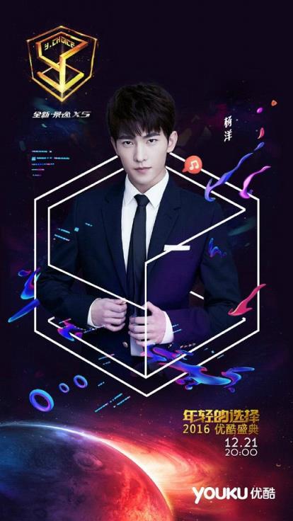 2021优酷盛典在线直播平台下载