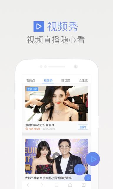 qq浏览器极速版app