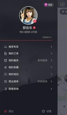 近帮官方手机版