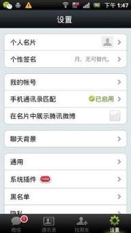 微信1.0安卓旧版本