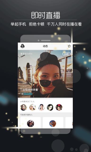 要播APP手机版下载