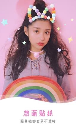 Angelababy美图秀秀跨次元相机app