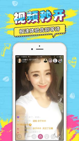 修车直播app
