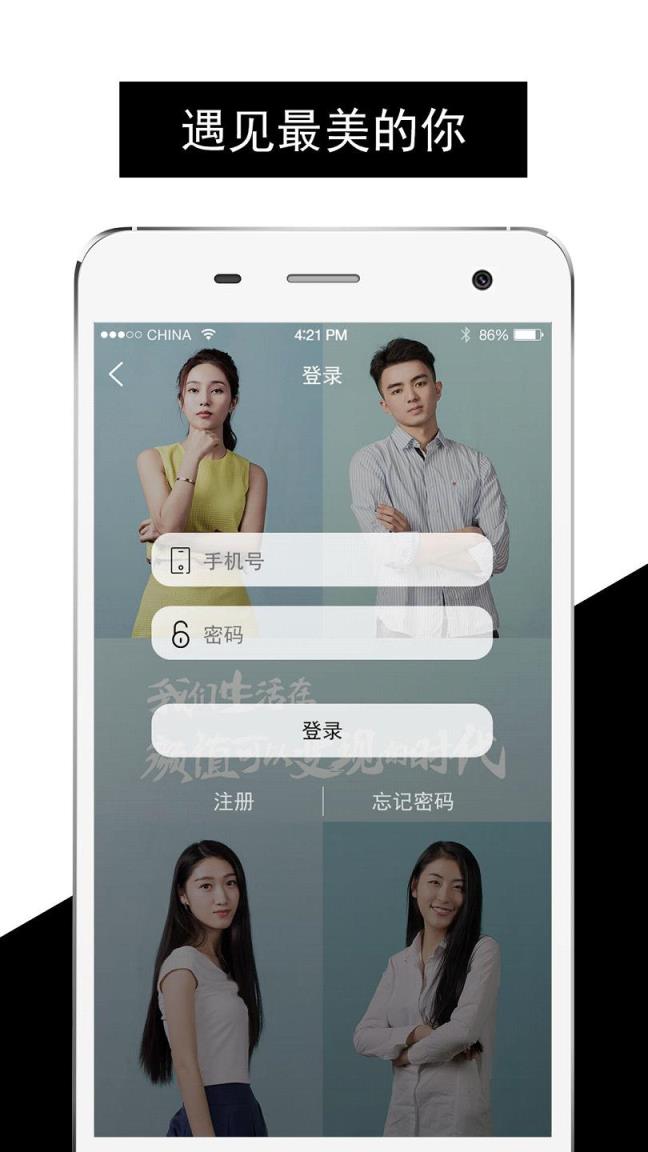 高颜值app