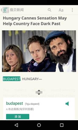 扇贝新闻安卓版