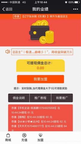 享优商城话费充值app下载