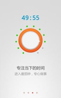 嘀嗒番茄钟安卓版下载