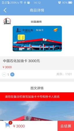 爱生活融e购油卡安卓下载