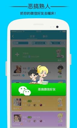 安卓派派同城交友破解版