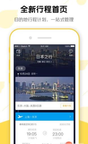飞猪超市手机版