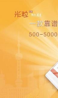 米粒白条app下载