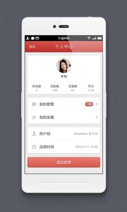 锤子科技论坛app