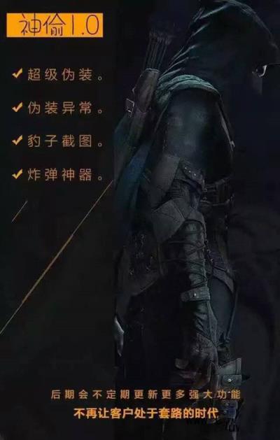 安卓神偷1.0破解版下载