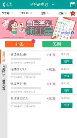 乐教乐学手机版