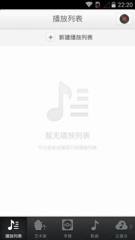 锤子音乐播放器apk