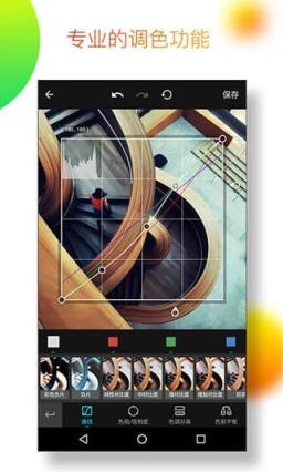 滤镜大师一键换天软件