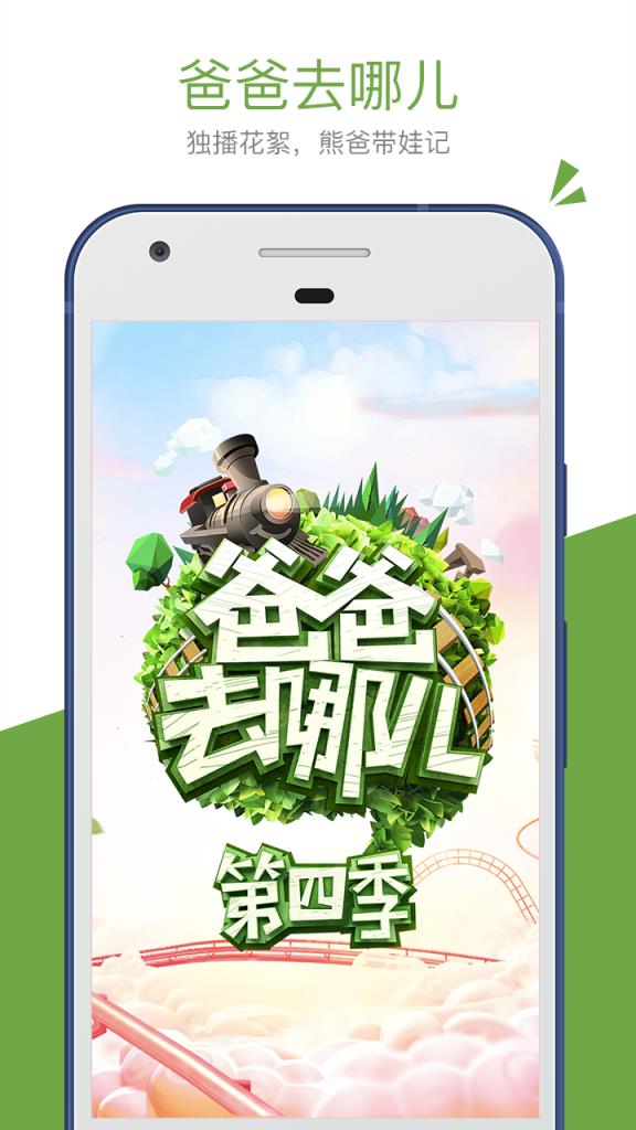 2021年我是歌手第五季直播软件