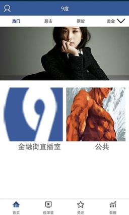 9度直播app
