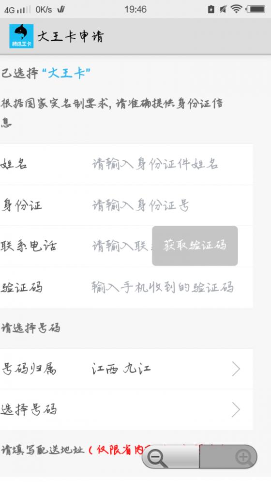 王卡助手腾讯服务软件