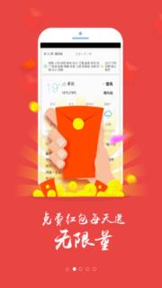 红包日历app手机版下载
