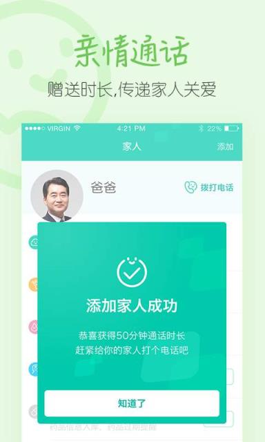 码上放心追溯平台app