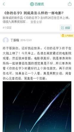 百度版知乎百度派官方