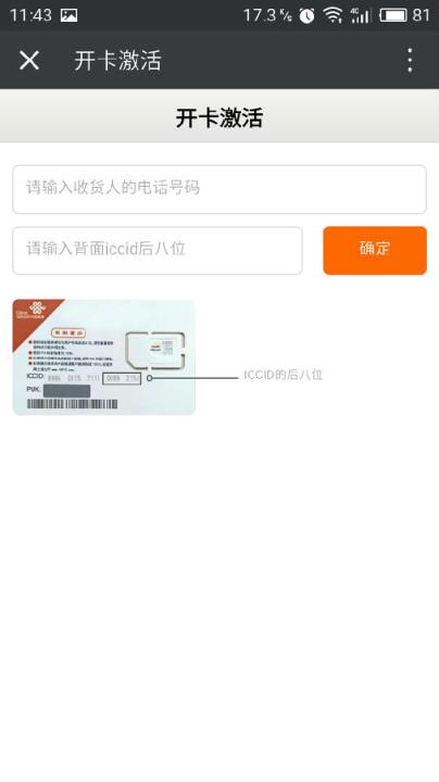 腾讯王卡助手手机客户端