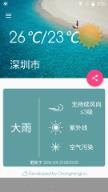 极简天气Weather 最新版