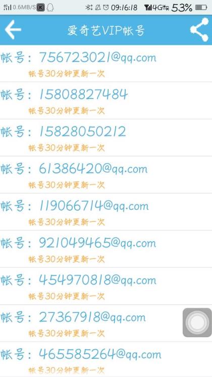 会员号助手下载最新版