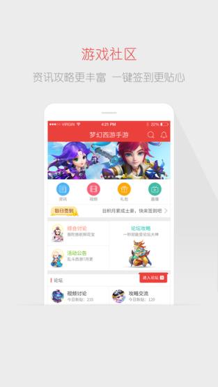 阴阳师游戏论坛app