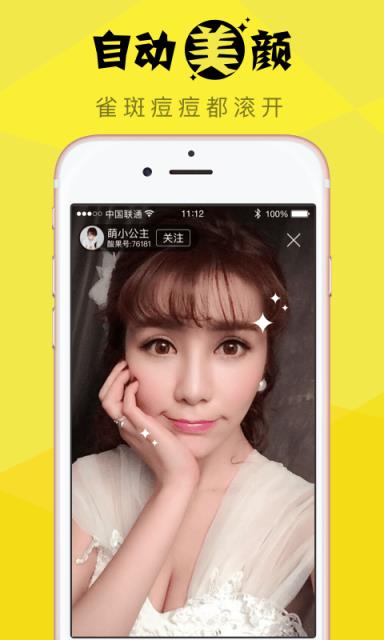 酸果直播APP官方
