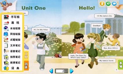 何老师智能教学平台app