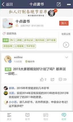 微信十点读书小程序