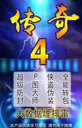 安卓传奇红包挂最新版