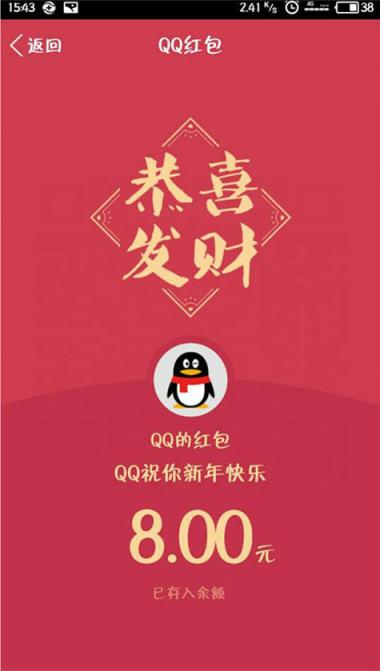 QQAR天降红包领取软件
