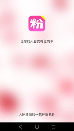 聚粉助手app