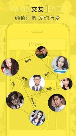 速觅直播app
