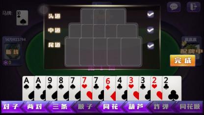 冠赢十三水作弊控制器