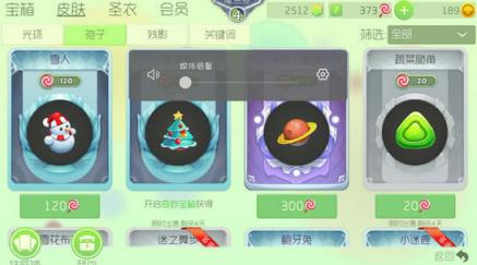 球球大作战6.0测试服刷棒棒糖工具