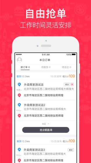 小度飞侠全城送app